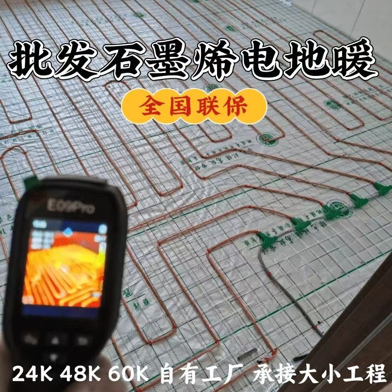 钢城区 石墨烯电地暖公司哪家好？合理报价深度解析